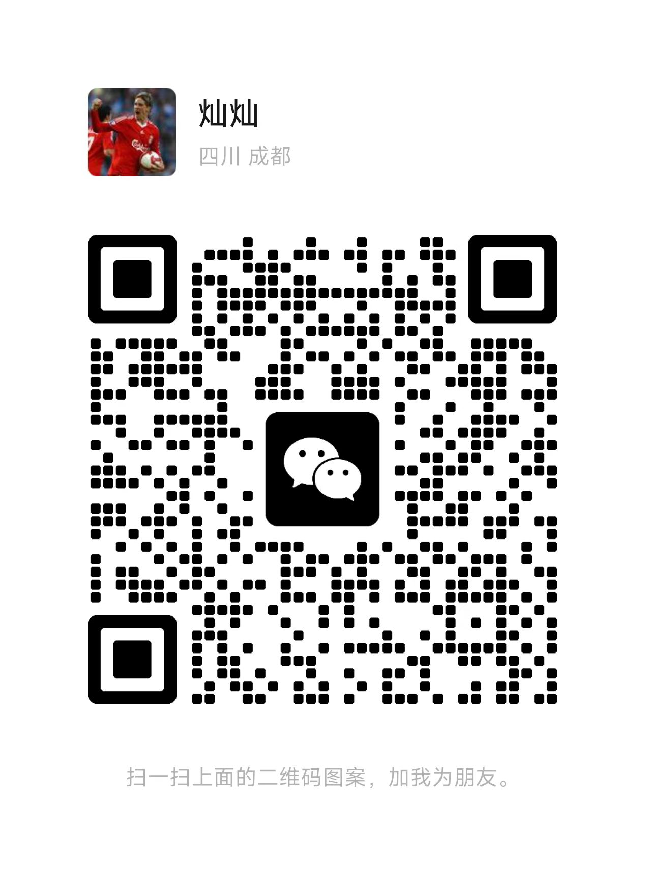 客服微信二维码